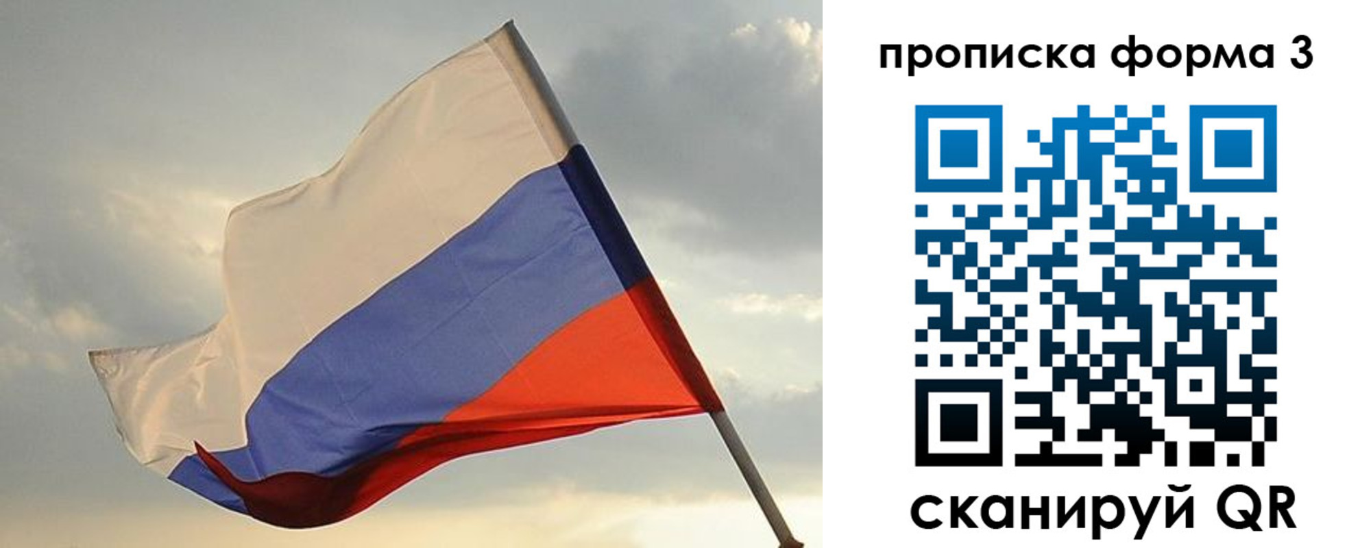 временная регистрация в квартире в Ковылкино