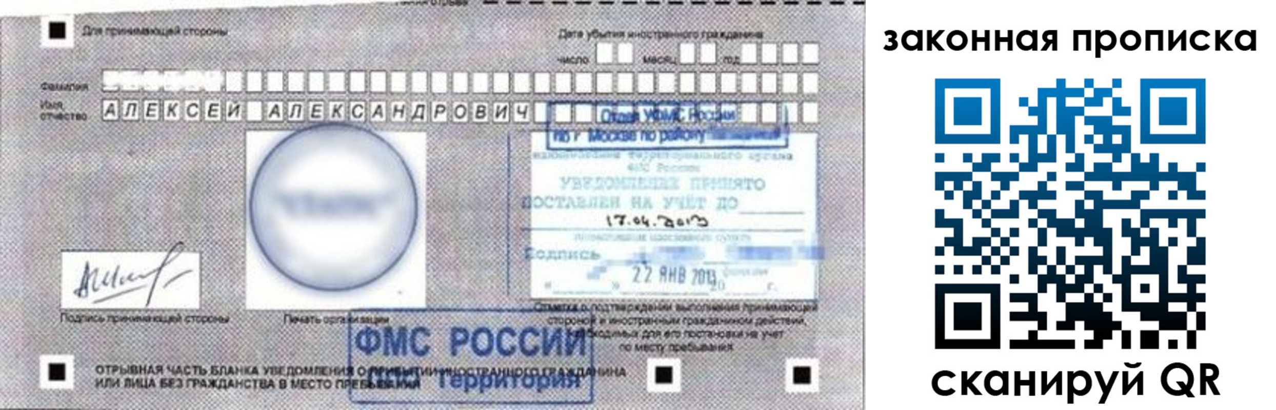 прописка регистрация в Ковылкино