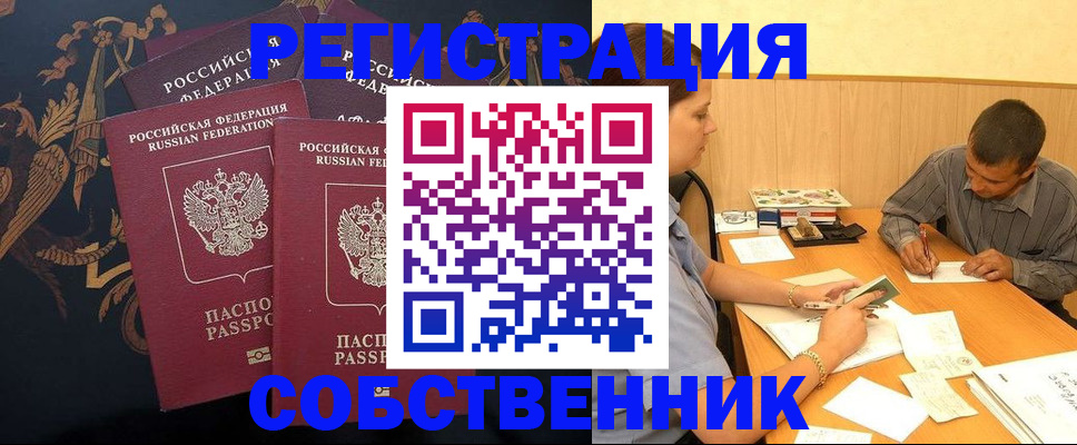 прописка поиск в Ковылкино
