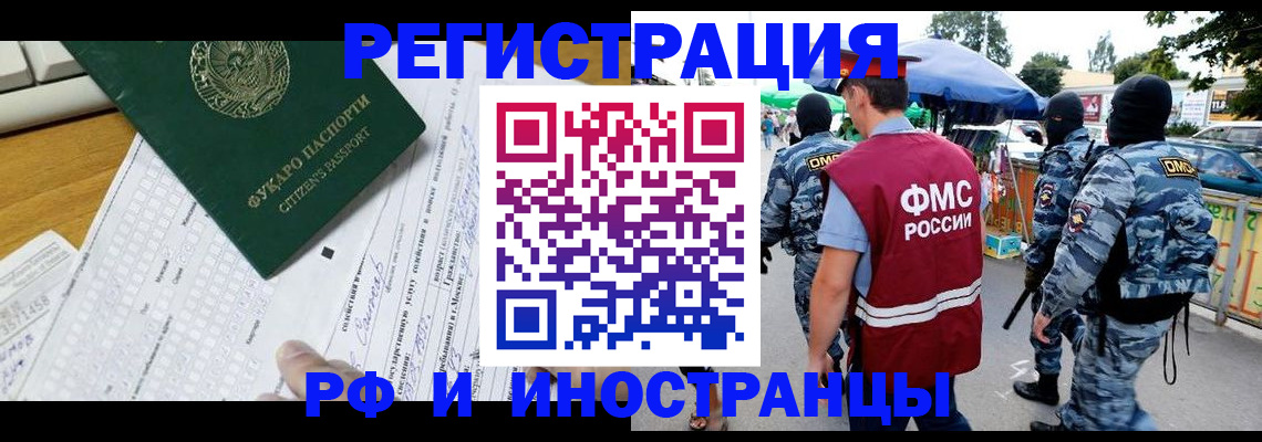 прописка ребенка в Ковылкино