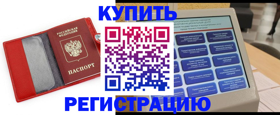 прописка для школы в Ковылкино