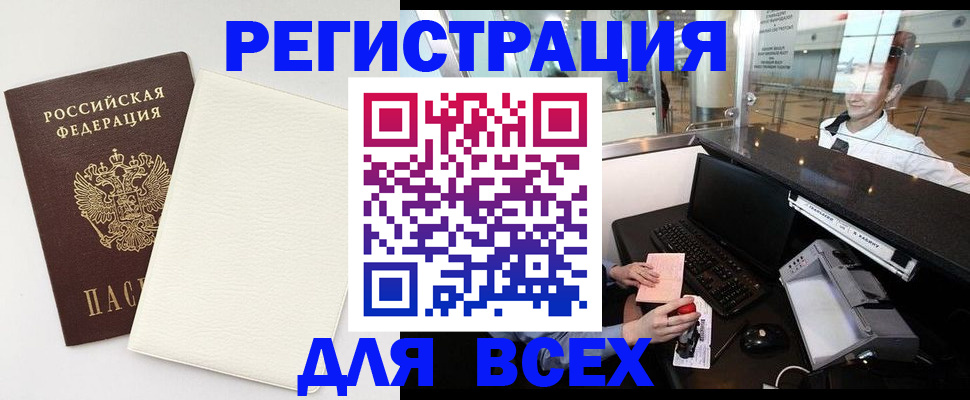 где прописаться в Ковылкино